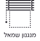 שמאל