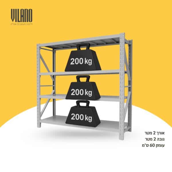 יחידת מדפי ברזל טיטאן 200 ק״ג עומד